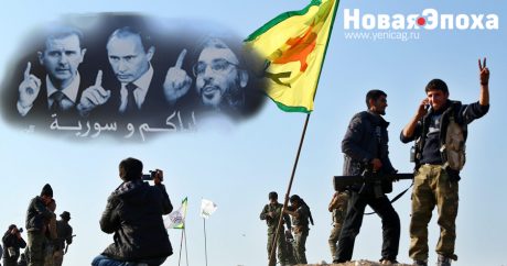 Россия предлагает Асаду создать курдскую автономию