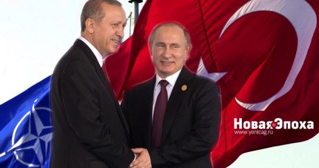 Эксперт: «Единственное, что сближает Турцию и Россию — это желание противостоять Западу»