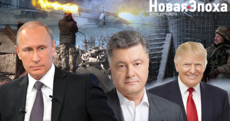Украинский политолог: «Конфликт в Донбассе имеет только военное решение»