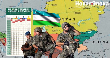 Все страны региона опасаются армии Узбекистана