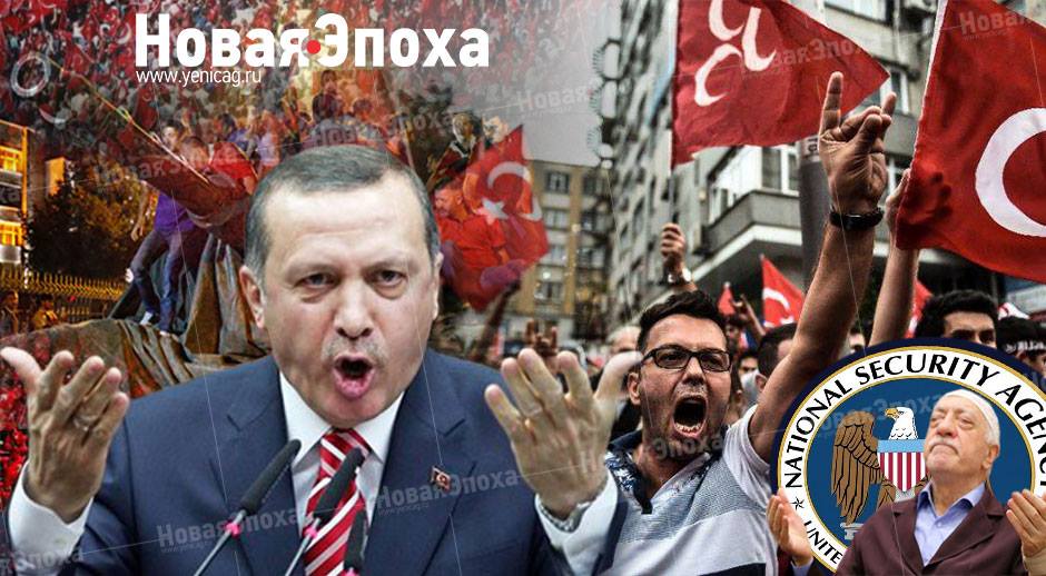 Диверсия против союзника: след ЦРУ в антигосударственном заговоре в Турции