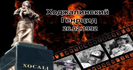 Ходжалинский геноцид — кровавая память азербайджанского народа