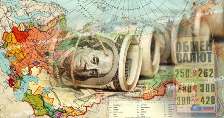 Российский экономист: «Во всех республиках бывшего СССР доллар повысится ещё на 15-20 %»