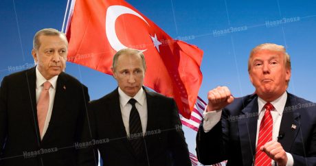 Российский эксперт: «Россия явно не хочет, чтобы Турция ушла под полный контроль США»