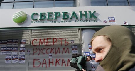 Украина ввела санкции против российских банков