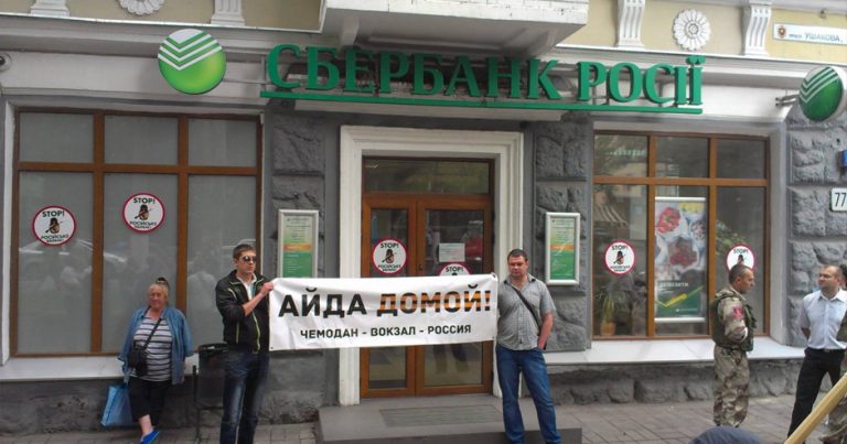 Герман Греф: «Сбербанк ищет пути максимально быстро покинуть Украину»