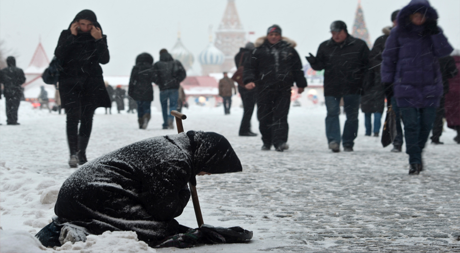 Россияне продолжают беднеть четвертый год подряд
