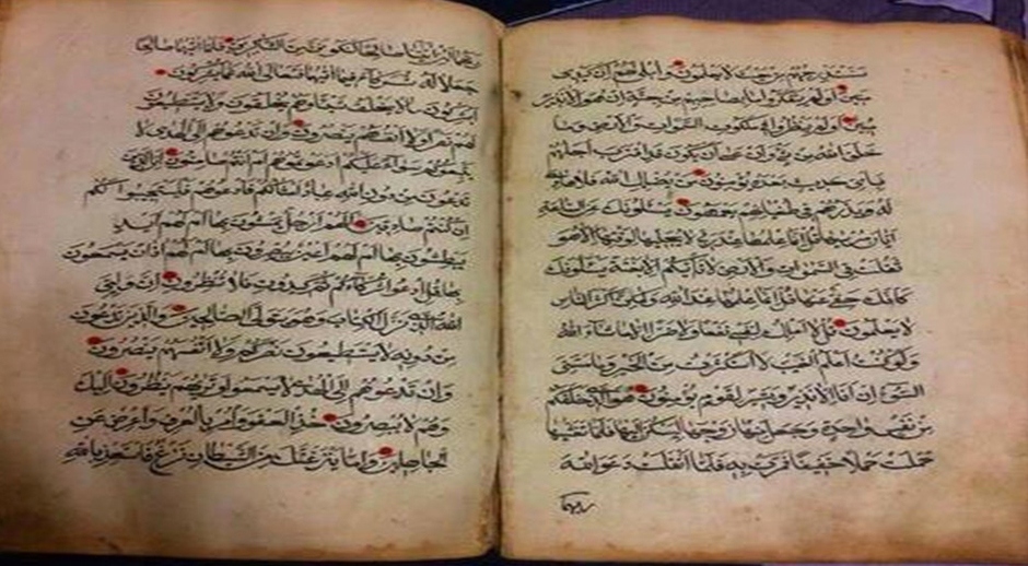 В Москве найден раритетный Коран XVI века — ВИДЕО