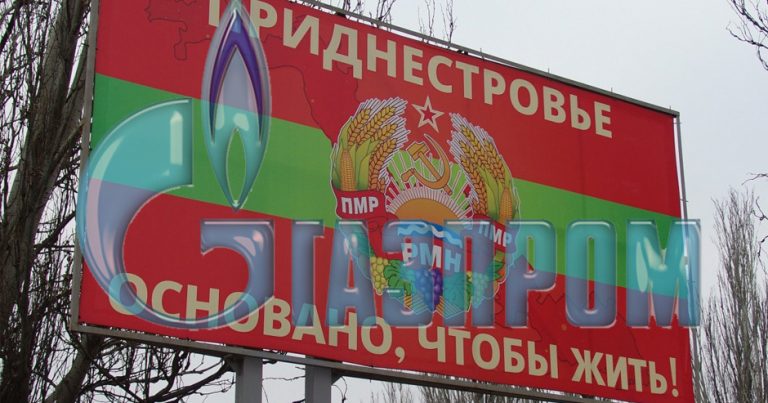 «Газпром» и сепаратизм в Молдове: как российский гигант финансирует Приднестровье?