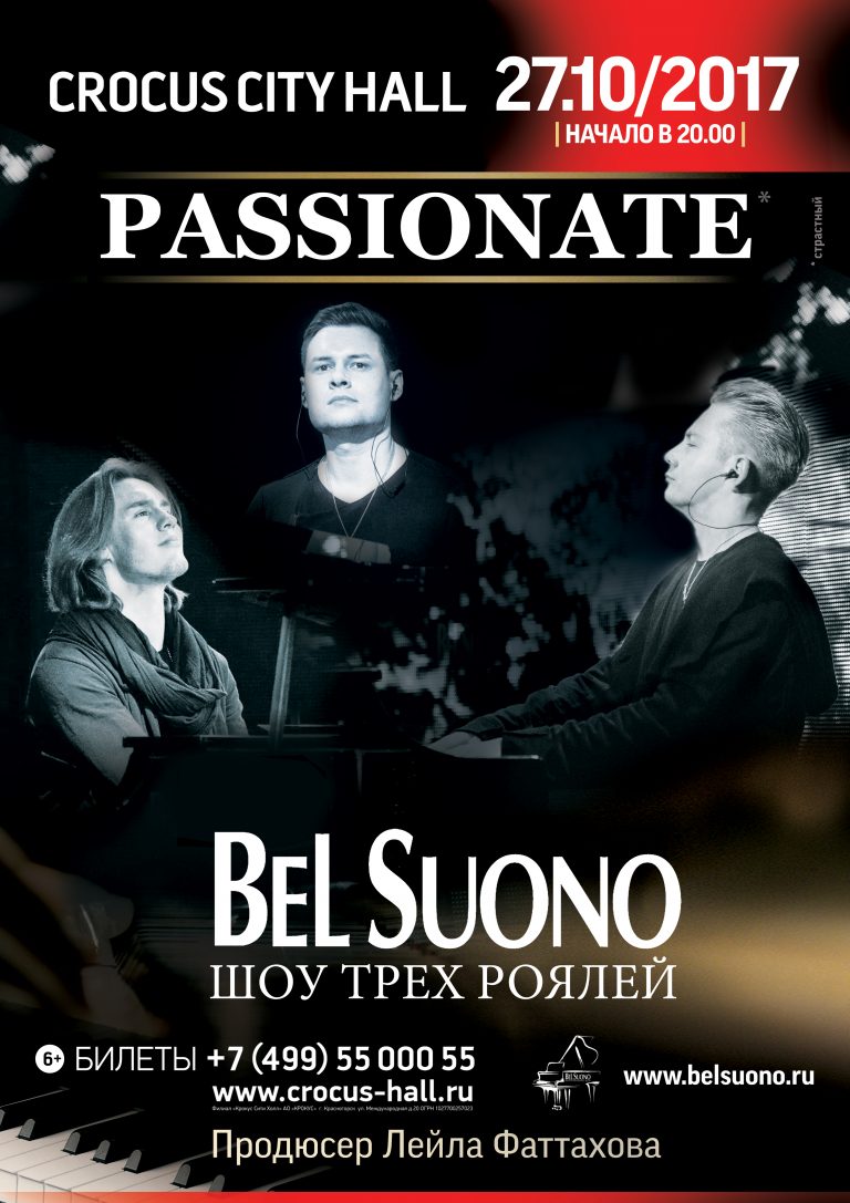 Bel suono афиша