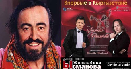 В Бишкеке пройдет концерт памяти Лучано Паваротти – ФОТО