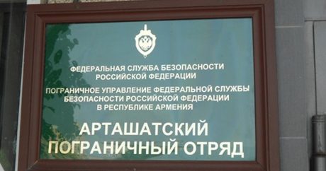 ФСБ России: Армения — часть России