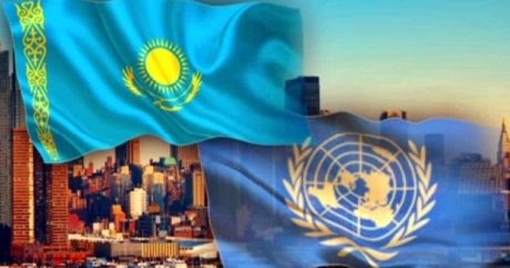 Казахстан поддерживает предложенную США реформу ООН