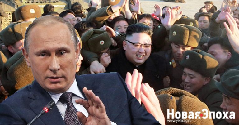Путин: «Корейцы скорее траву будут есть, чем откажутся от ядерной программы»