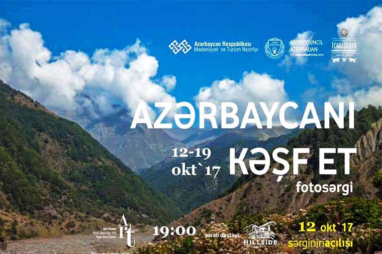 Азербайджанские фотографы покажут красоту родного края