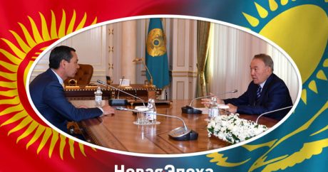 Из-за близких отношений с Назарбаевым кыргызского политика вынудили покинуть свой пост