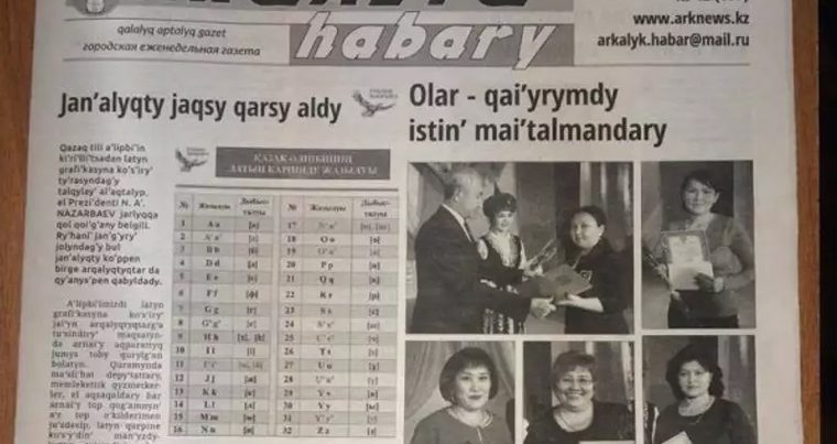В Казахстане издали первую газету на латинице — ФОТО