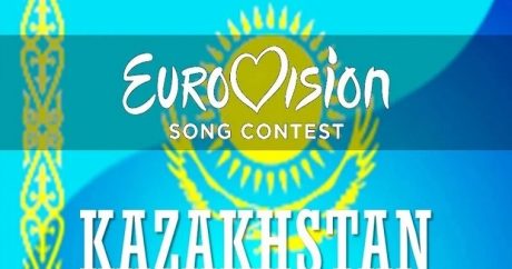 Казахстан примет участие в Евровидении