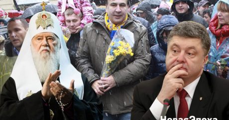 Порошенко потребовал от Филарета предать Саакашвили анафеме