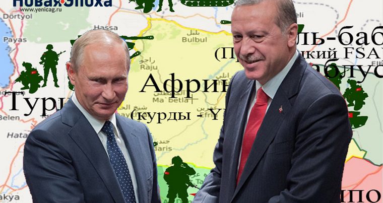 Российский военный эксперт: «Переход курдских боевиков на сторону США сближает позиции России и Турции»