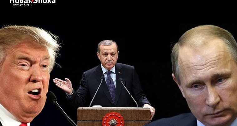 Эрдоган обсудит с Путиным возможный удар США по Сирии