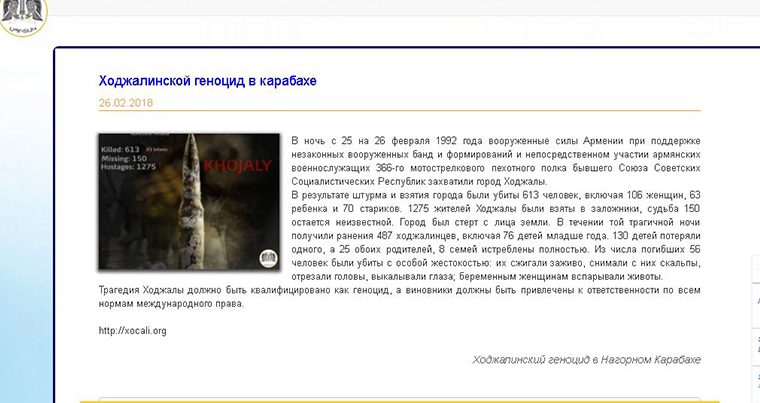 Правда о резне в Ходжалы на армянском сайте — ФОТО