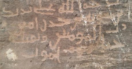 В Саудовской Аравии найдена уникальная запись сподвижника Пророка — ФОТО