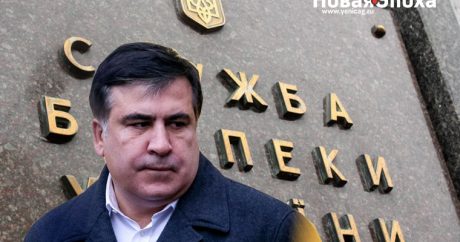 СБУ опровергла задержание Саакашвили