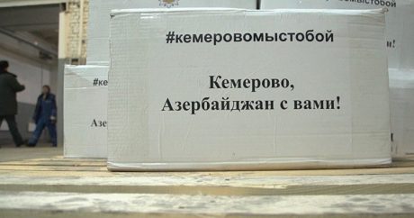 В Кемерово прибыл гуманитарный груз из Азербайджана
