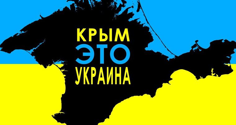 Госдеп США: Антироссийские санкции сохранятся до передачи Крыма Украине