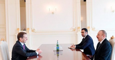 Президент Ильхам Алиев принял директора Службы внешней разведки России
