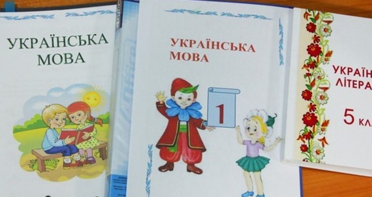 В школах Турции будут изучать украинский и болгарский языки