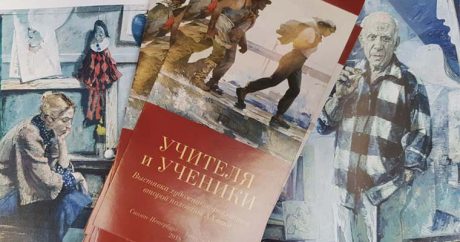 В Санкт-Петербурге открылась выставка «Учителя и ученики» — ФОТО