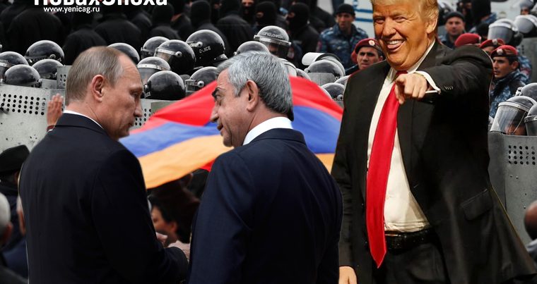 «Армянский Майдан» или политический спектакль Кремля для западных зрителей