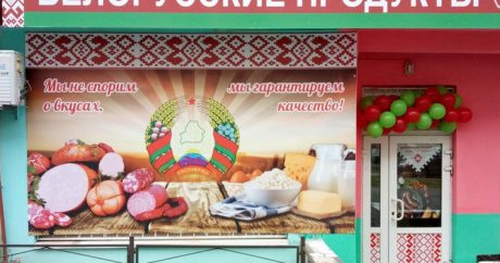 Россия ограничивает импорт товаров из Белоруссии