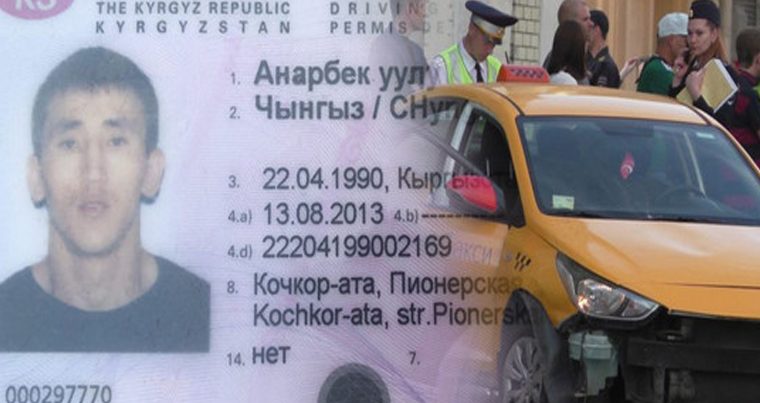 Выяснили личность таксиста, раздавившего болельщиков в Москве — ВИДЕО