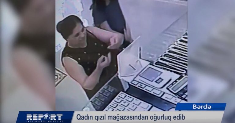 В Барде женщина, совершившая кражу из ювелирного магазина, попала на камеру безопасности — ВИДЕО