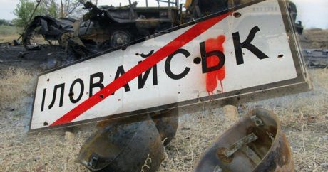 Иловайский котел: прошло 4 года со дня вторжения российской армии в Донбасс
