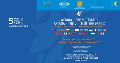 В Казахстане пройдет крупный международный фестиваль