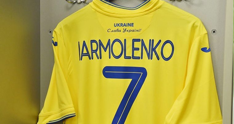 На форме сборной Украины появился национальный лозунг — «Слава Украине»