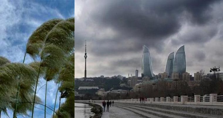 В Азербайджане ожидаются сильный дождь и порывистый ветер