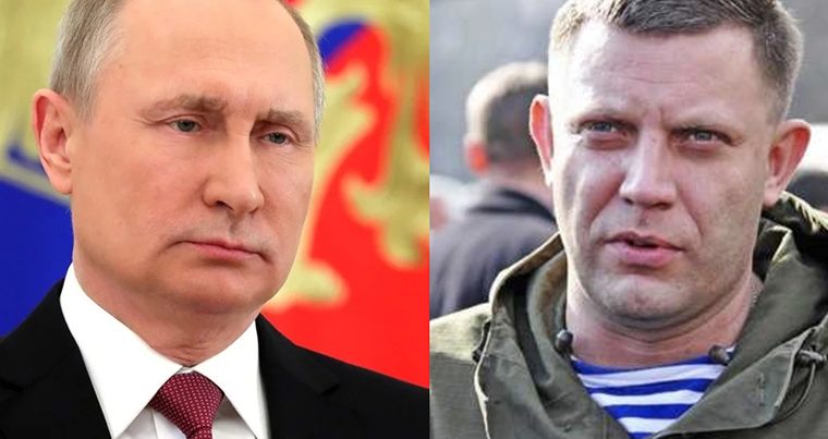 Эксперт об убийстве Захарченко: «Если это сделали люди Кремля, то Путин должен…»