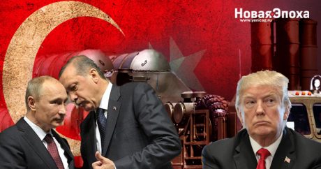 Эксперт: «США ничего не могут противопоставить российско-турецкому сотрудничеству»