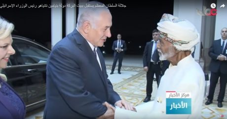 Загадочный визит Нетаньяху к султану Омана Кабусу бен Саиду — Видео