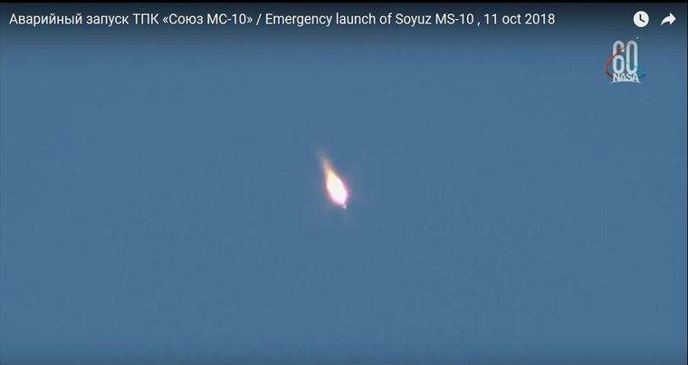 Mомент аварии ракеты «Союз МС-10» 11.10.2018 — Bидео