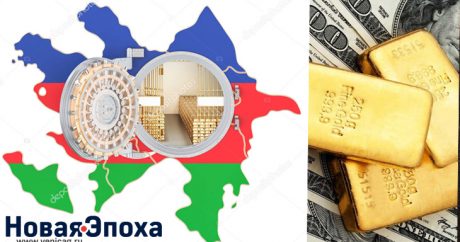 Обнародована сумма стратегических валютных резервов Азербайджана