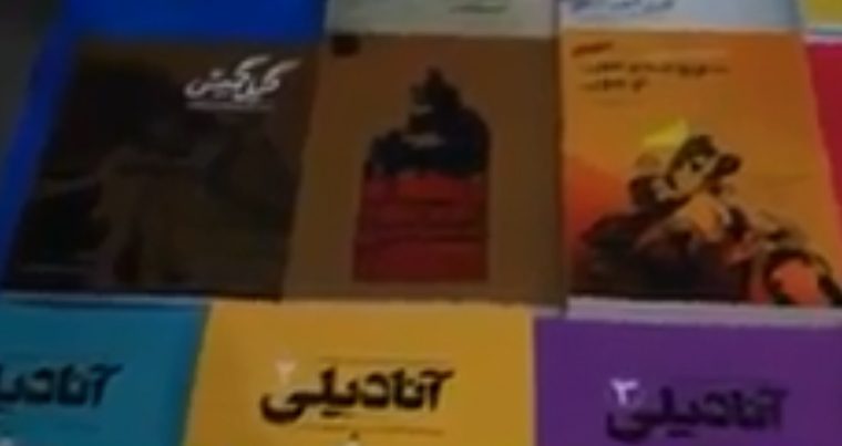 Азербайджанцы Ирана учатся на родном языке — Видео