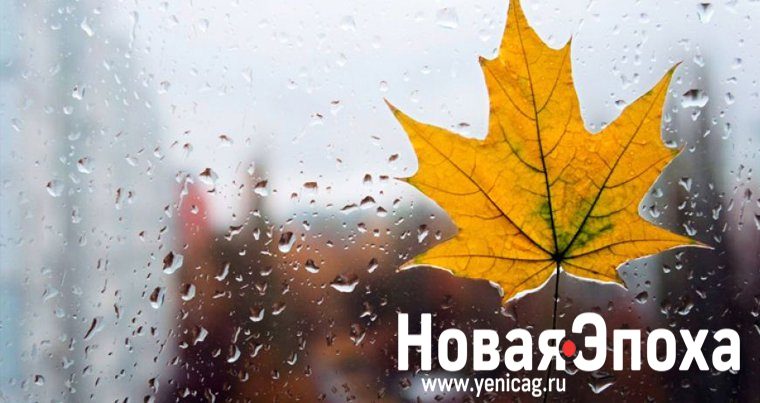 Прогноз погоды в Азербайджане на — 05.11.2018