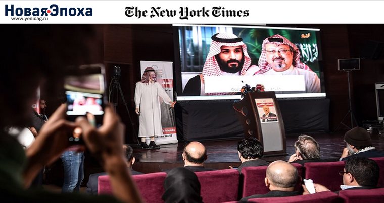 NYT узнала подробности о заказчике убийства журналиста Хошогги