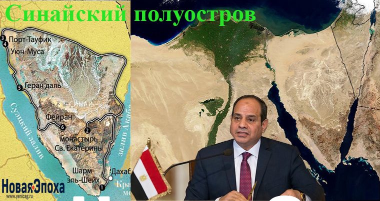 Египет планирует увеличить население Синая в шесть раз